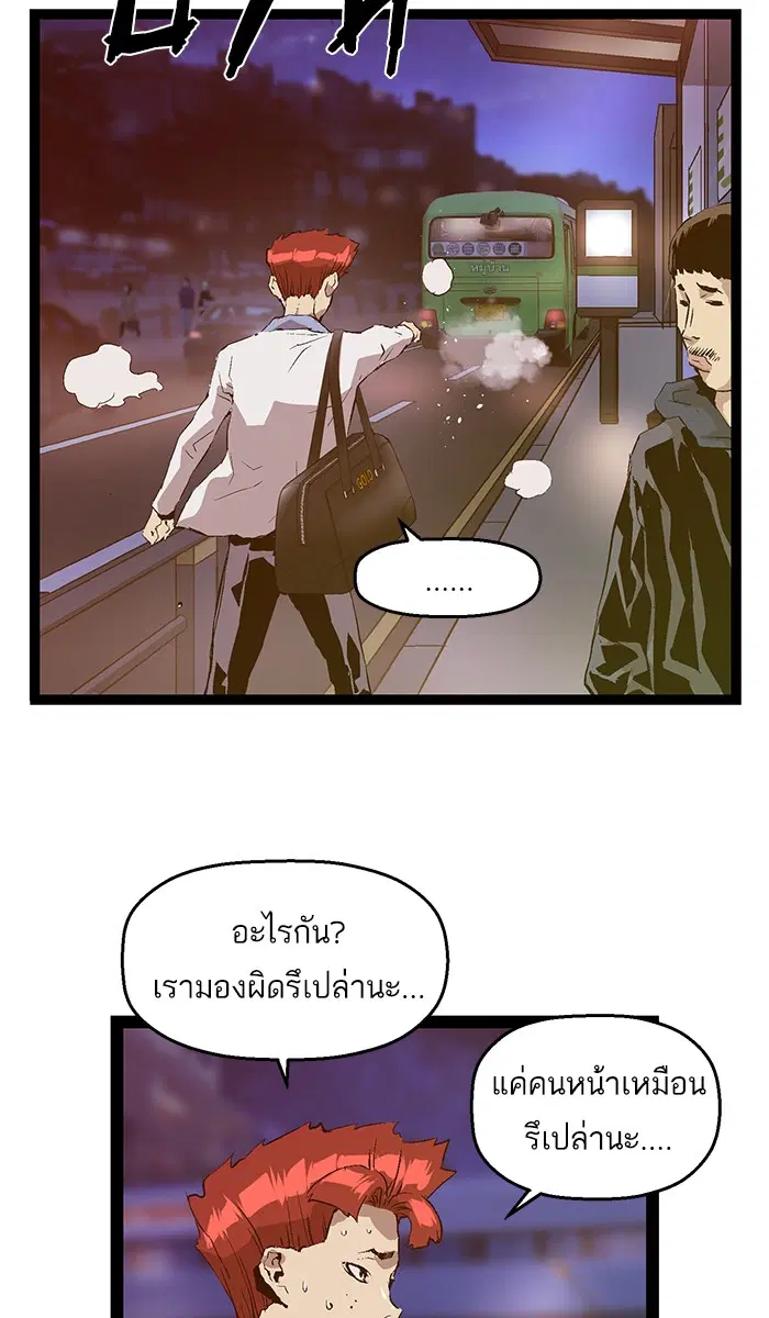 Weak Hero ตอนที่ 80 หน้า 26