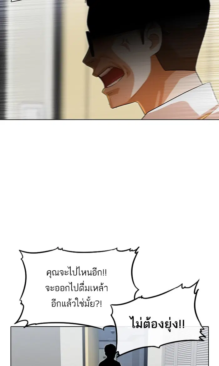Random Chat ตอนที่ 131 หน้า 57