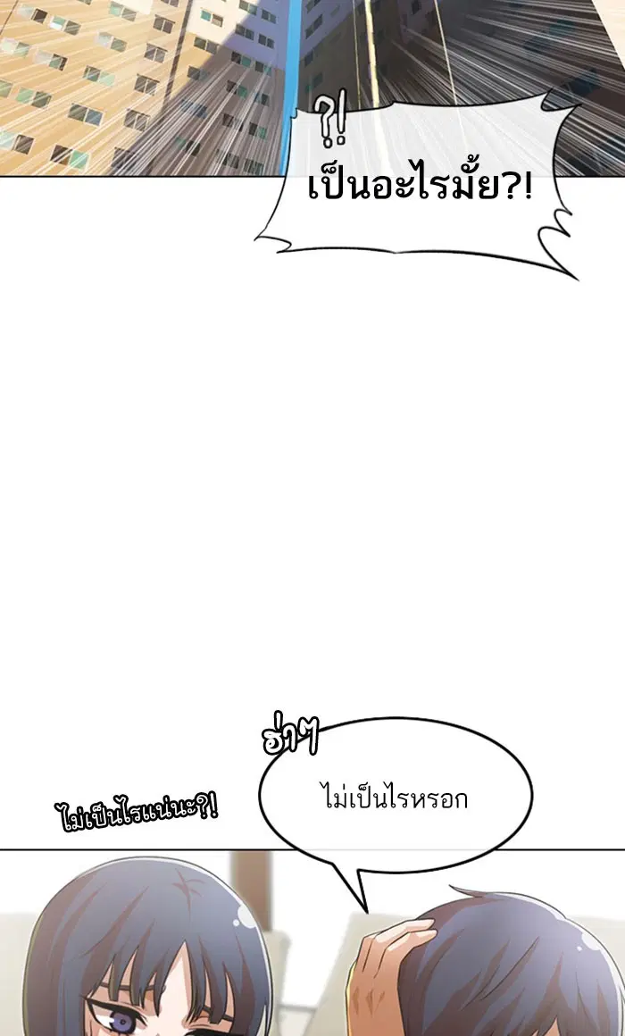 Random Chat ตอนที่ 107 หน้า 55