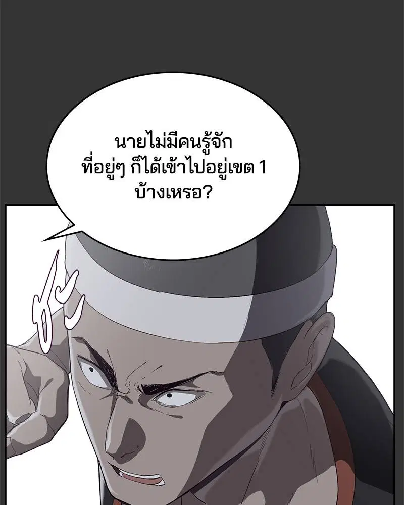 The Boy of Death ตอนที่ 72 หน้า 67