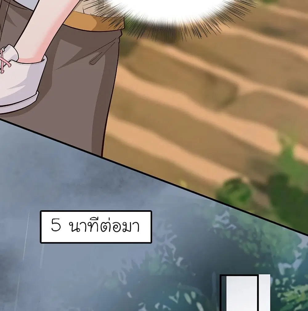 The Strongest Peach Blossom ตอนที่ 158 หน้า 35