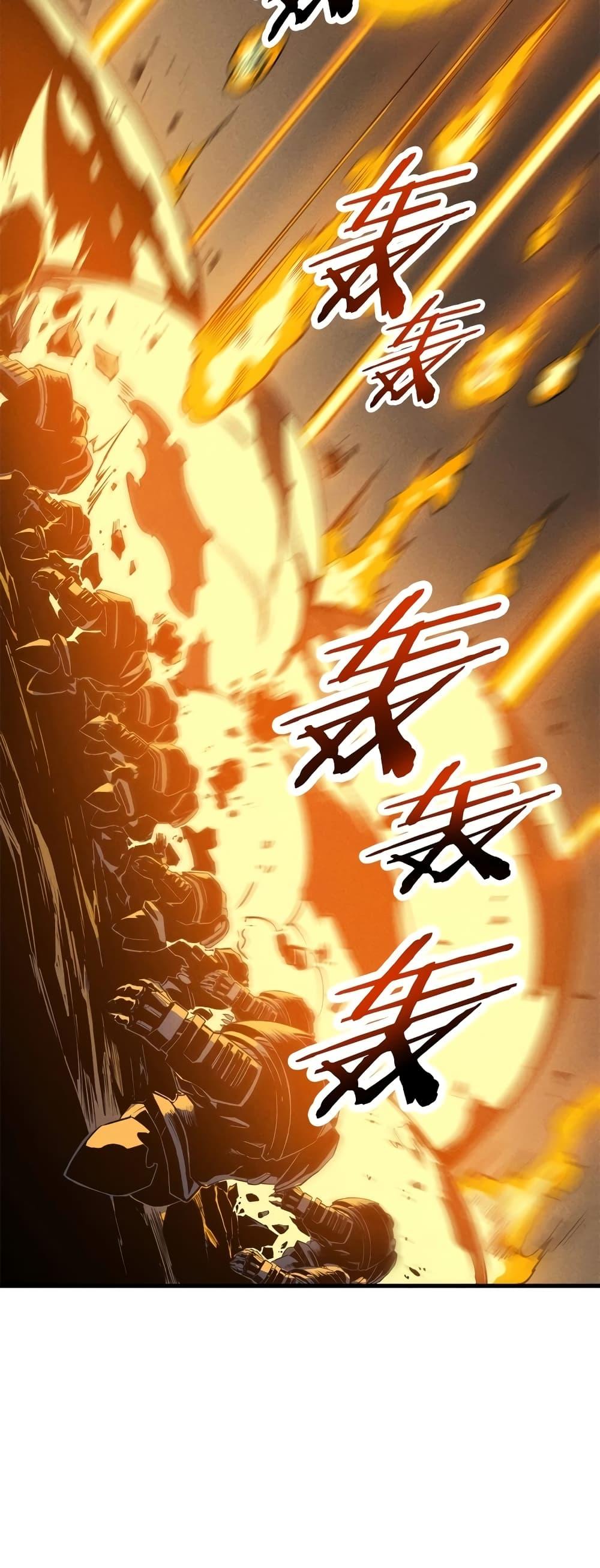 Reincarnation of the Strongest Sword God ตอนที่ 42 หน้า 13