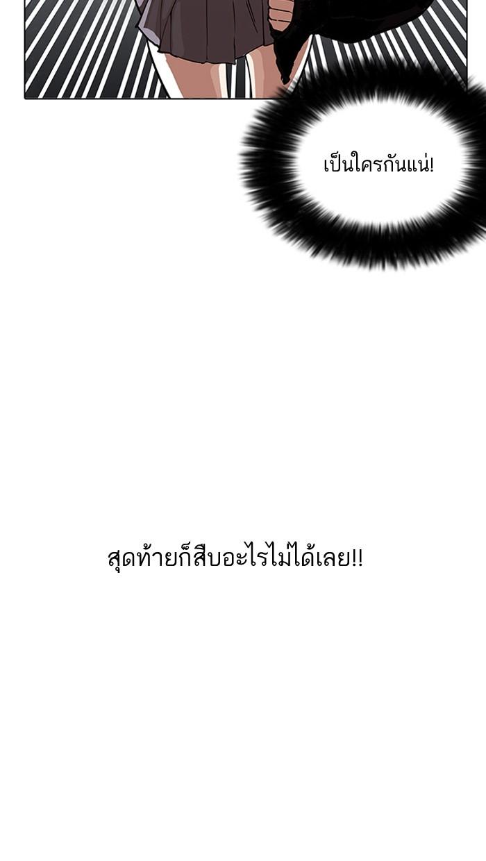 Lookism ตอนที่ 162 หน้า 2