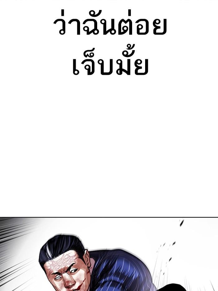 Lookism ตอนที่ 408 หน้า 48