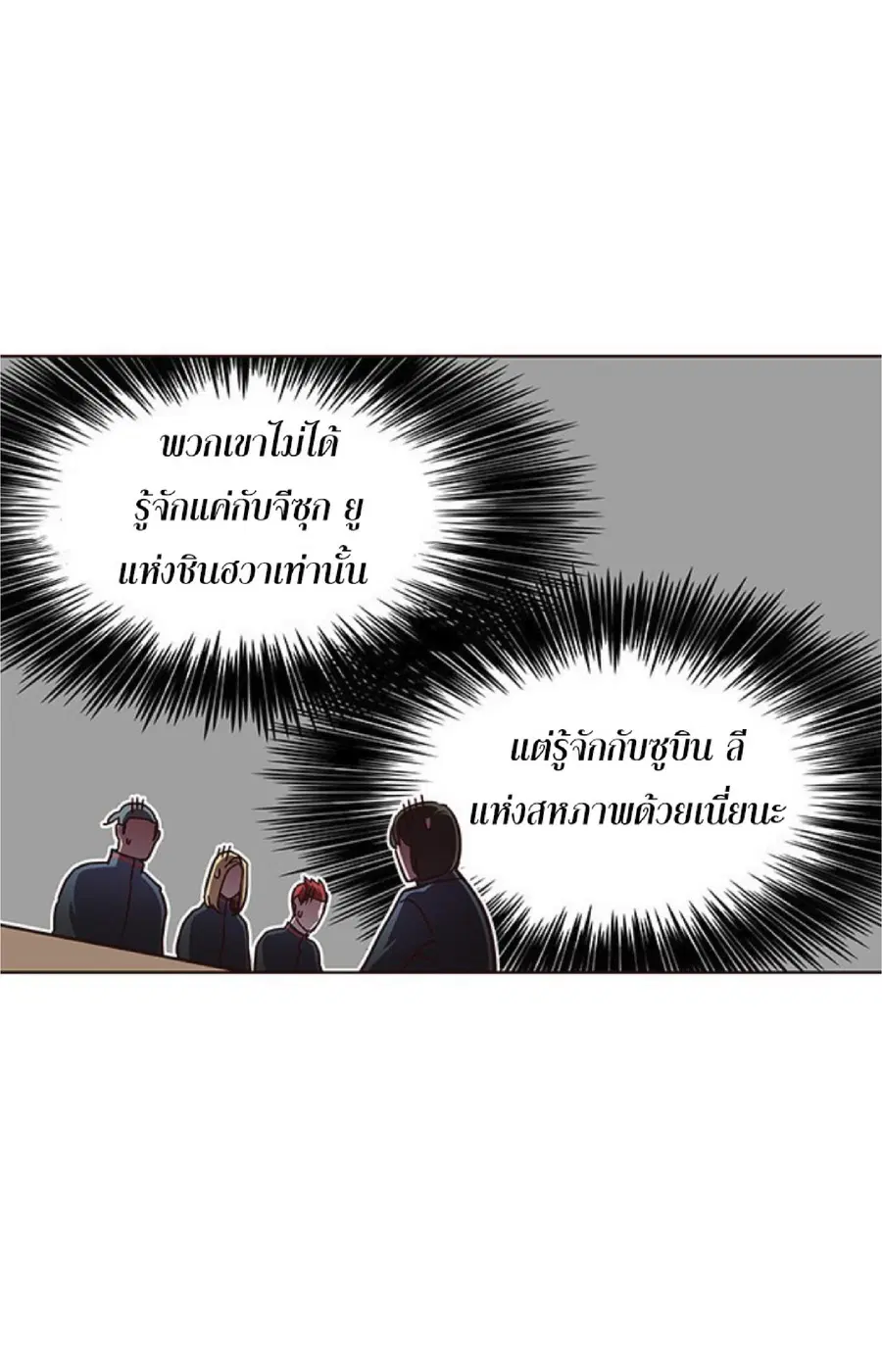 Eleceed ตอนที่ 73 หน้า 65