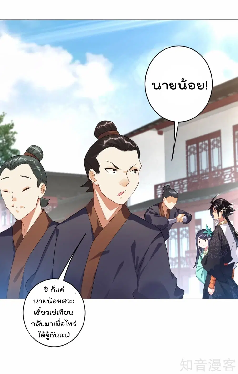 Rebirth God of War ตอนที่ 7 หน้า 32