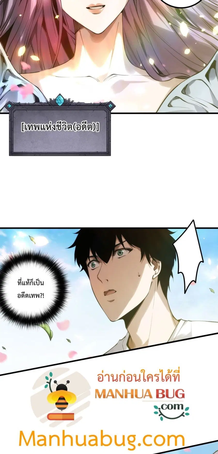 Necromancer King of The Scourge ตอนที่ 181 หน้า 36