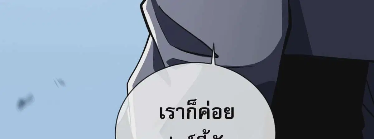 The Lord of Wheel of Destiny ตอนที่ 32 หน้า 26
