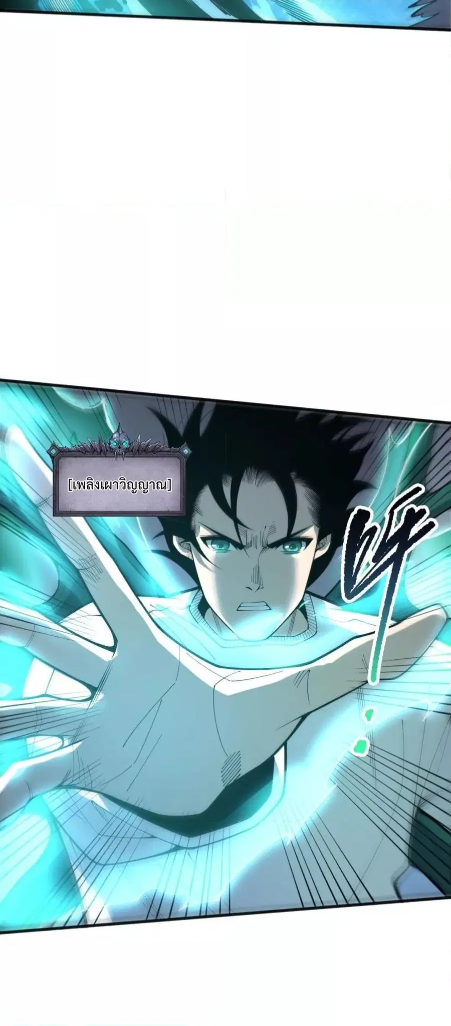 Necromancer King of The Scourge ตอนที่ 217 หน้า 31