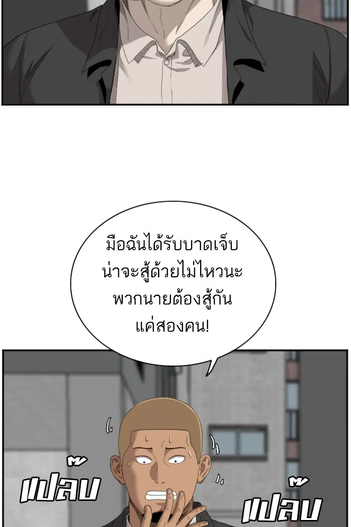 Bad Guy ตอนที่ 44 หน้า 92