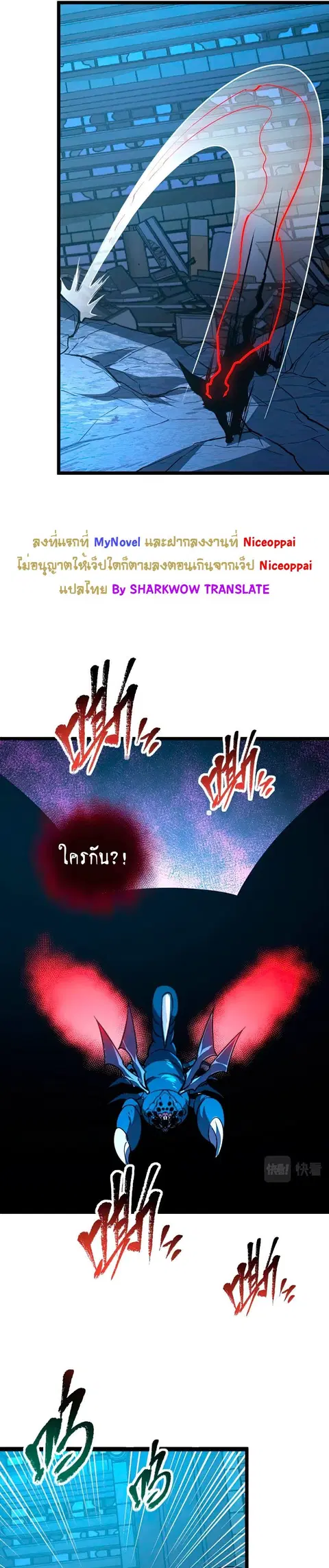 Rise From The Rubble ตอนที่ 117 หน้า 19