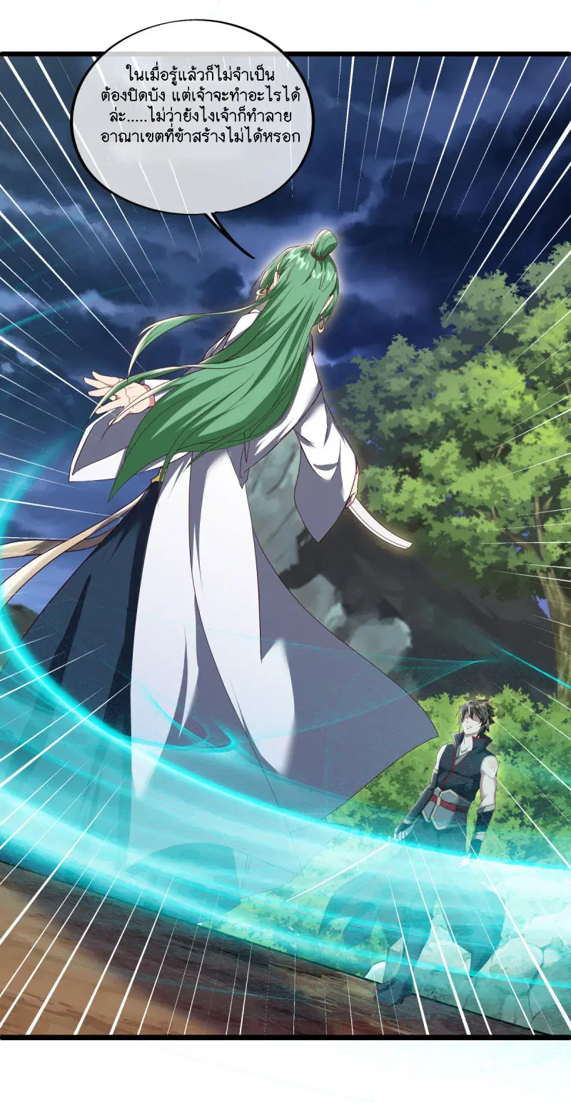 Peerless Battle Spirit ตอนที่ 603 หน้า 20