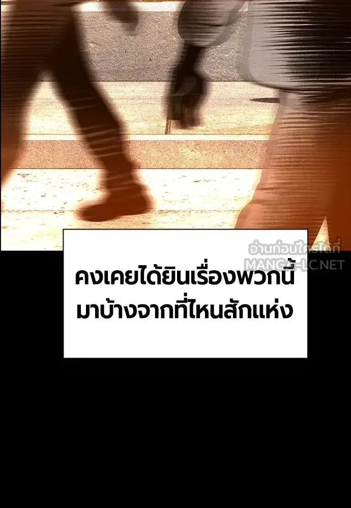 Jungle Juice ตอนที่ 170 หน้า 4