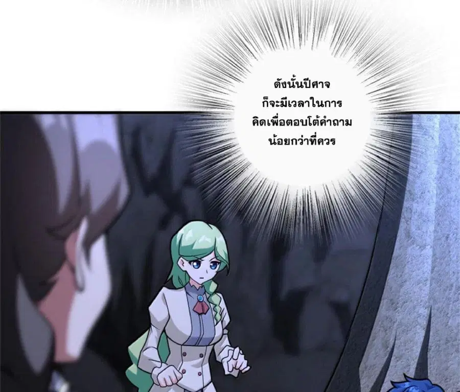 Release That Witch ตอนที่ 591 หน้า 6