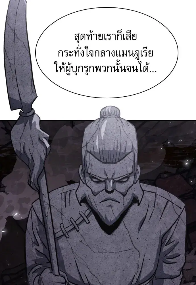 Seoul Station Druid ตอนที่ 174 หน้า 125