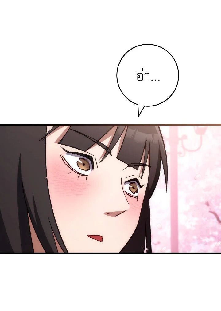 The Hero Returns ตอนที่ 77 หน้า 78