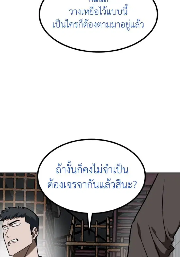 King of the Octagon ตอนที่ 117 หน้า 61