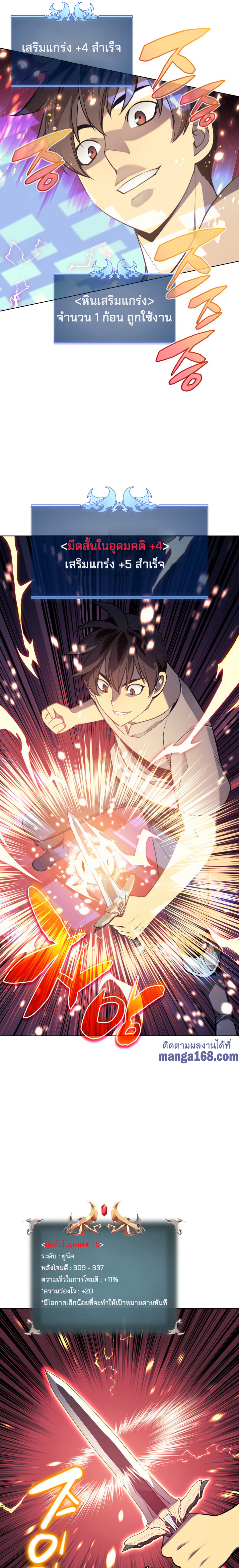 Overgeared จ้าวแห่งยุทธภัณฑ์ ตอนที่ 41 หน้า 15