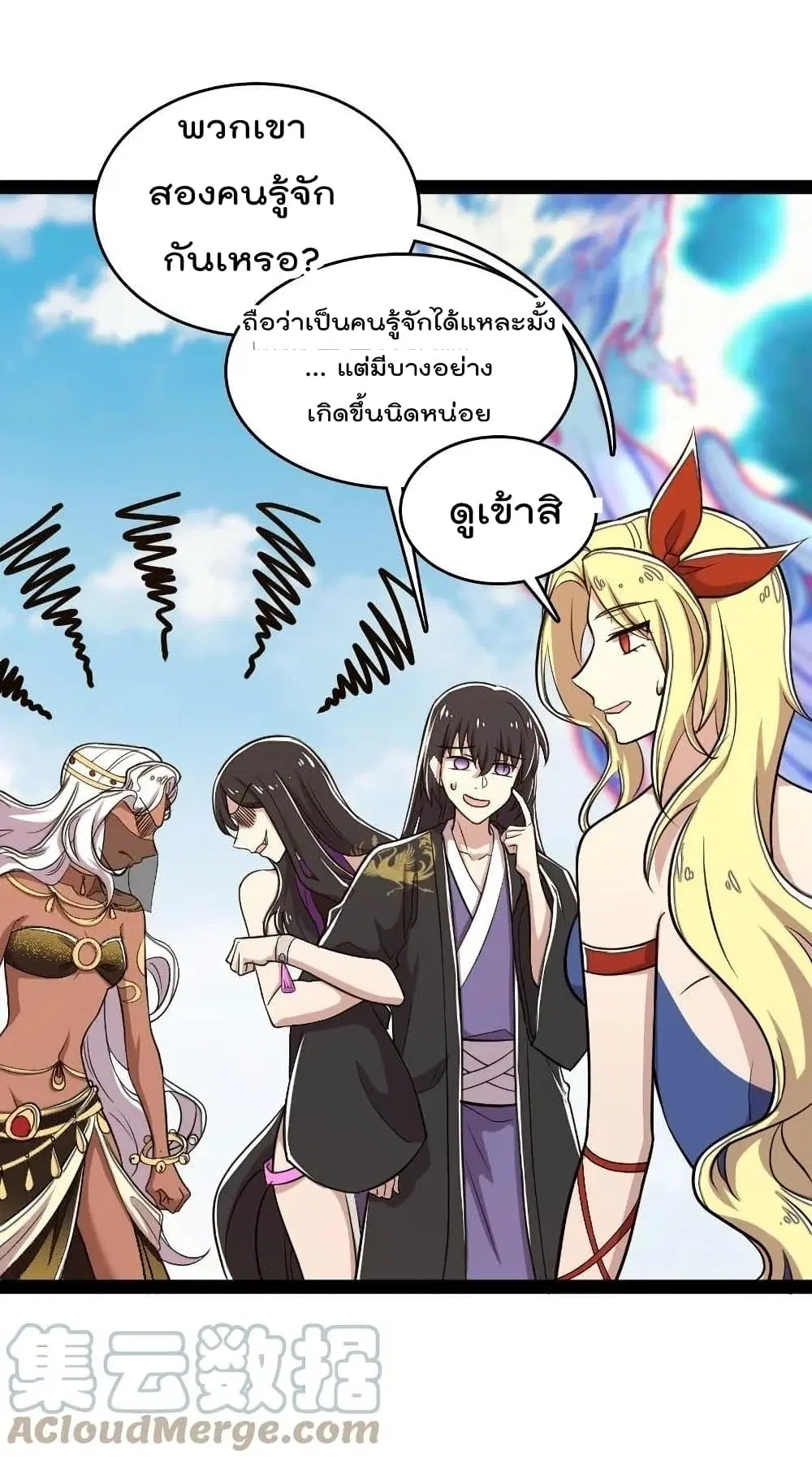 The Martial Emperor’s Life After Seclusion ตอนที่ 106 หน้า 16