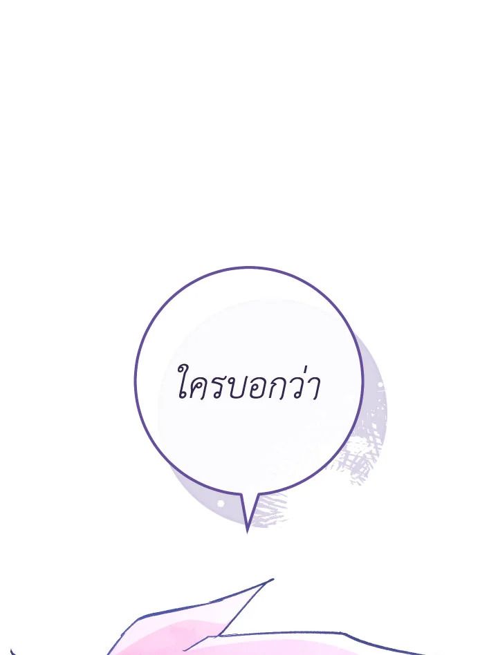The Hero Returns ตอนที่ 83 หน้า 101