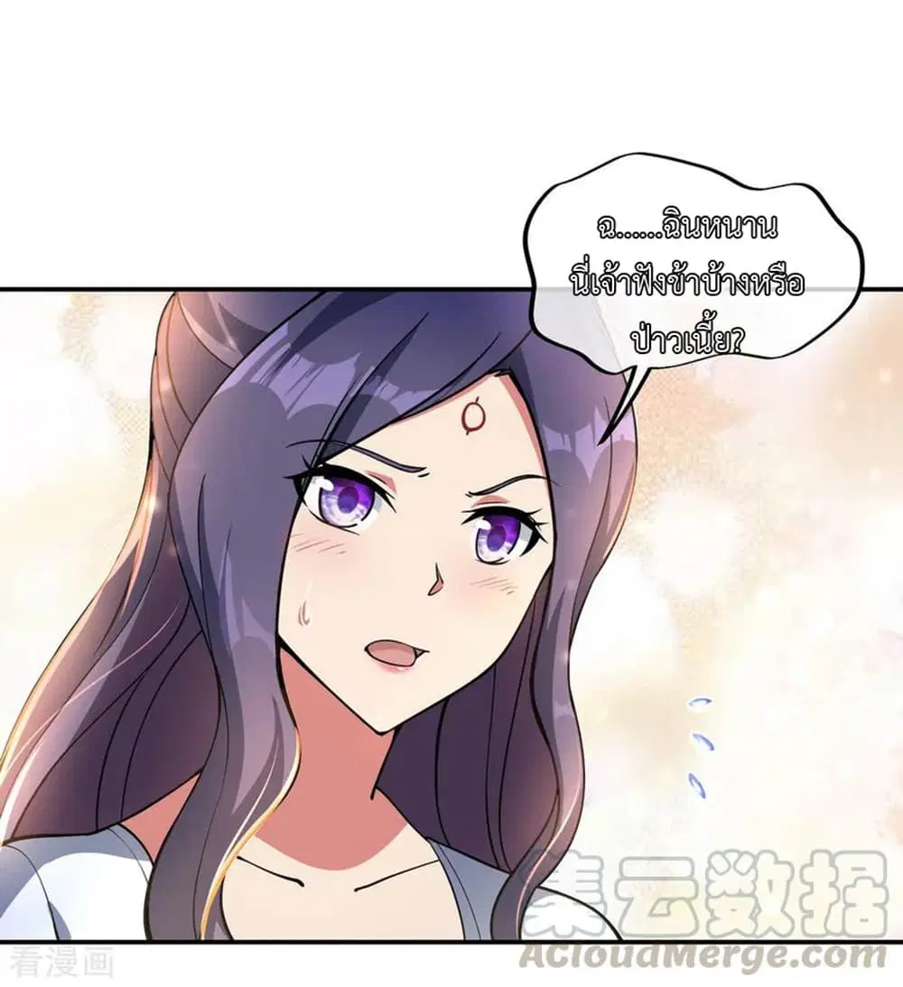 Peerless Battle Spirit ตอนที่ 60 หน้า 25