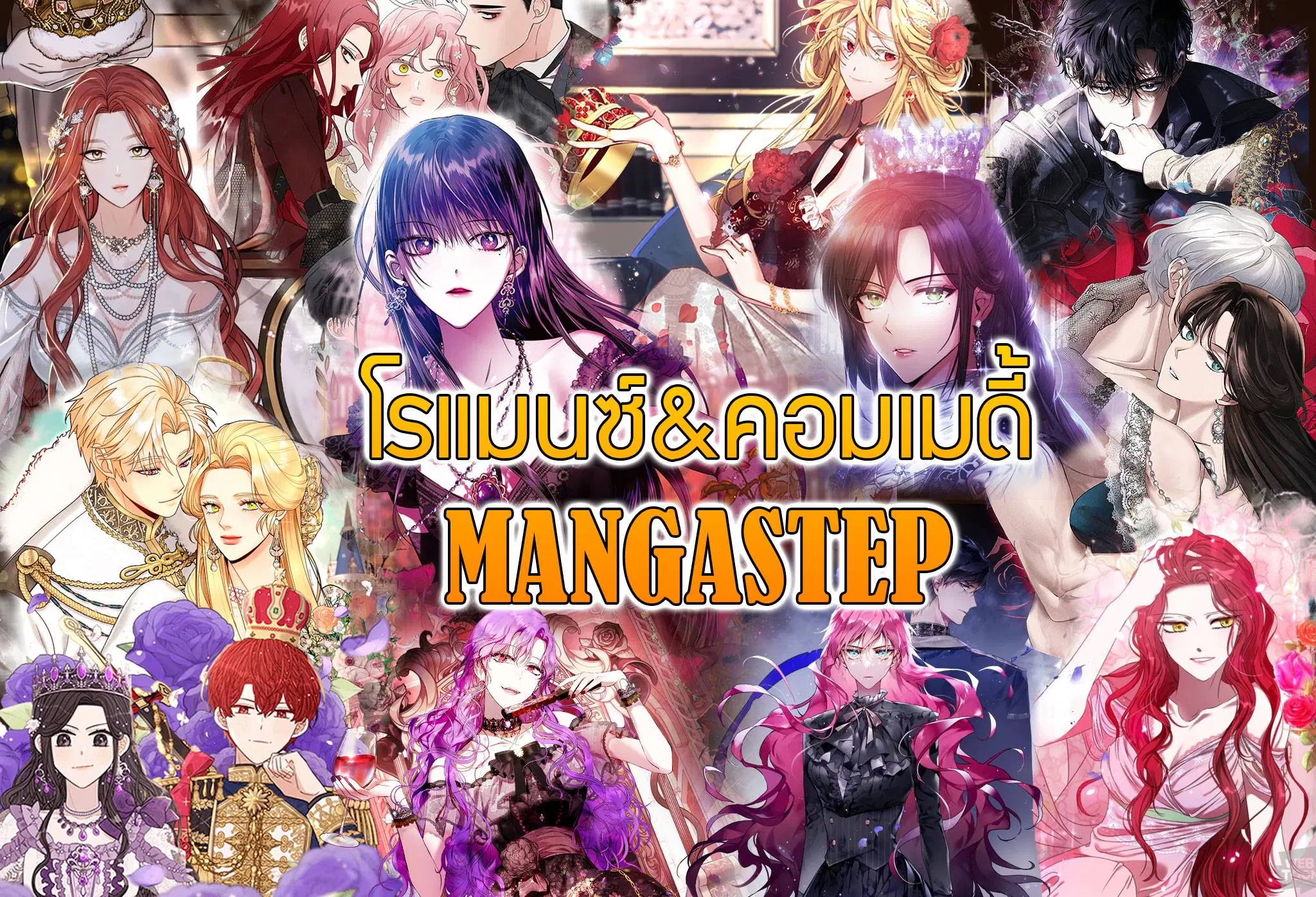 Sister I Am the Queen in This Life ตอนที่ 42 หน้า 165