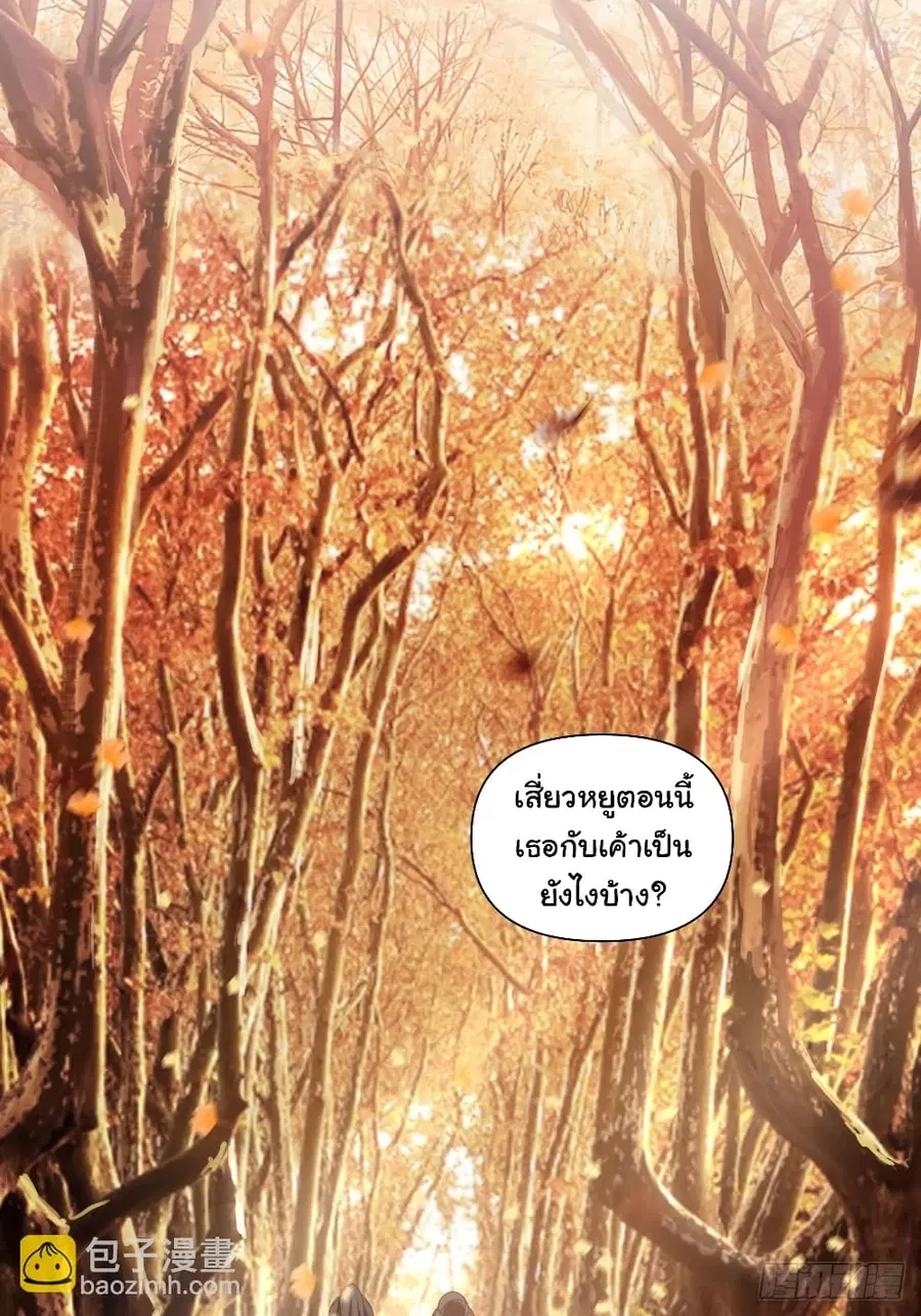 I Really Don’t Want to be Reborn ตอนที่ 131 หน้า 25