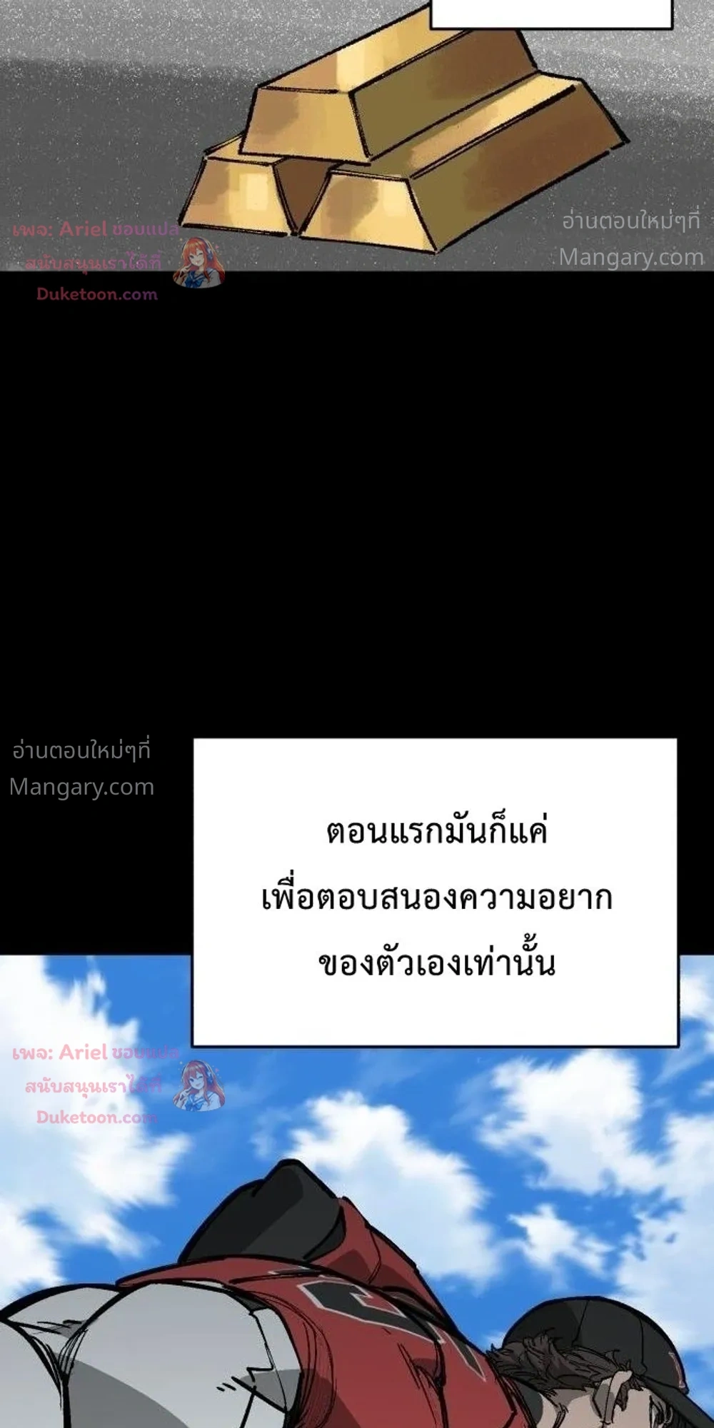 Winning Shot! – ลูกสู่ฝัน! ตอนที่ 149 หน้า 26
