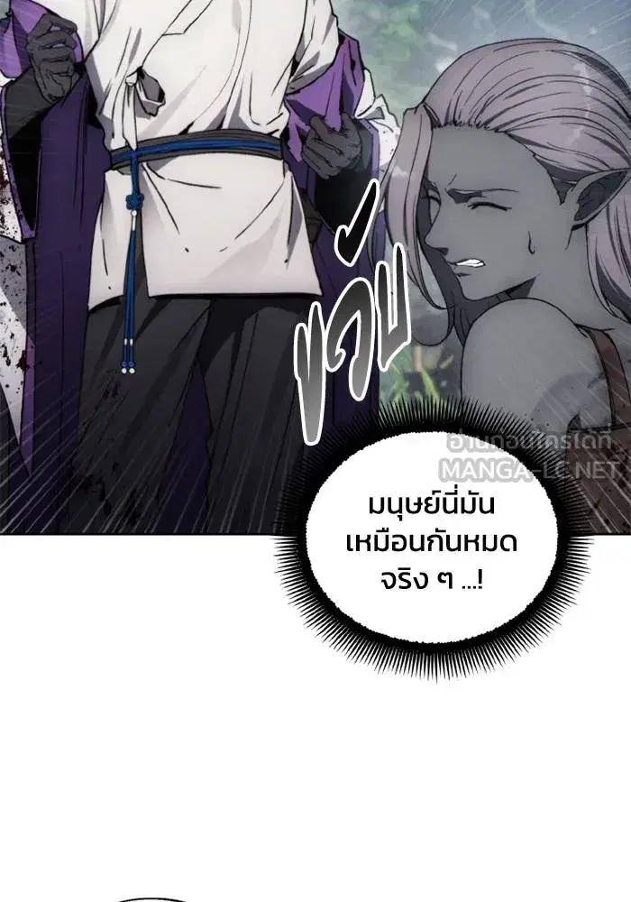 How to Live as a Villain ตอนที่ 133 หน้า 96