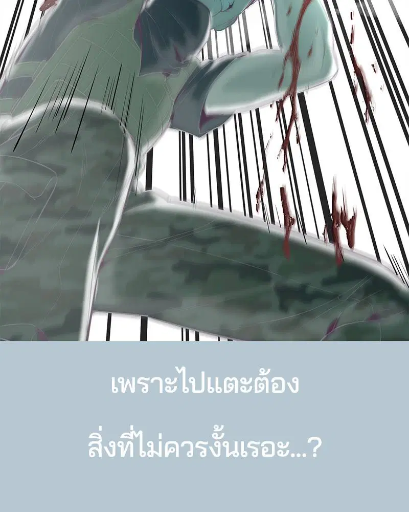 The Boy of Death ตอนที่ 104 หน้า 119