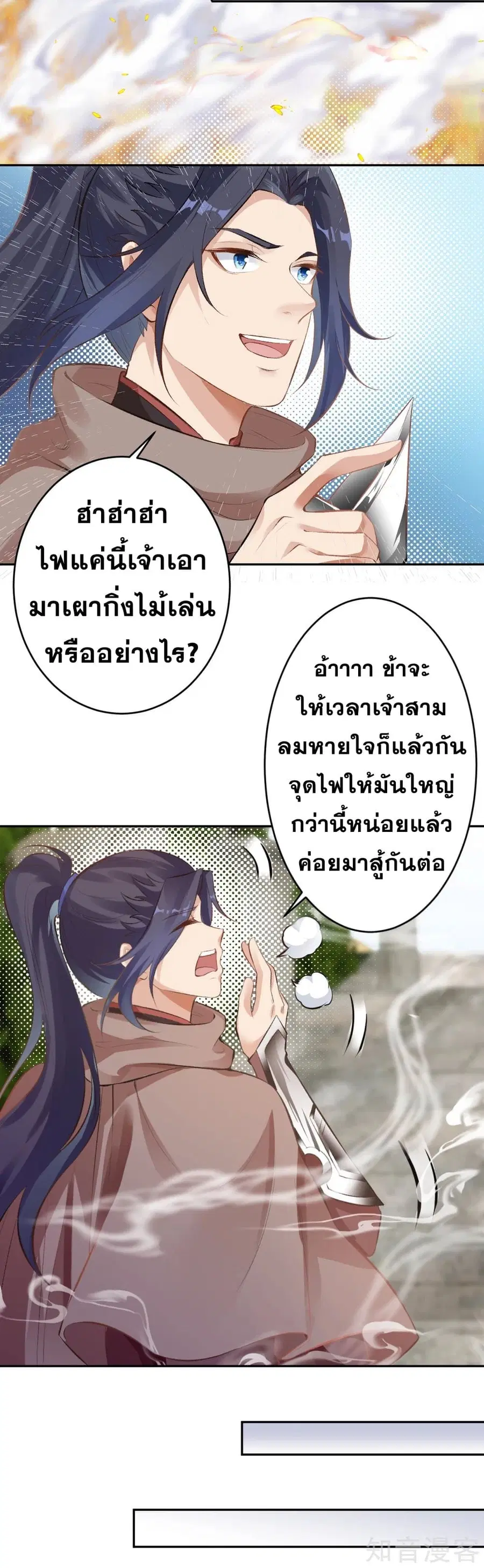 Against the Gods ตอนที่ 356 หน้า 30