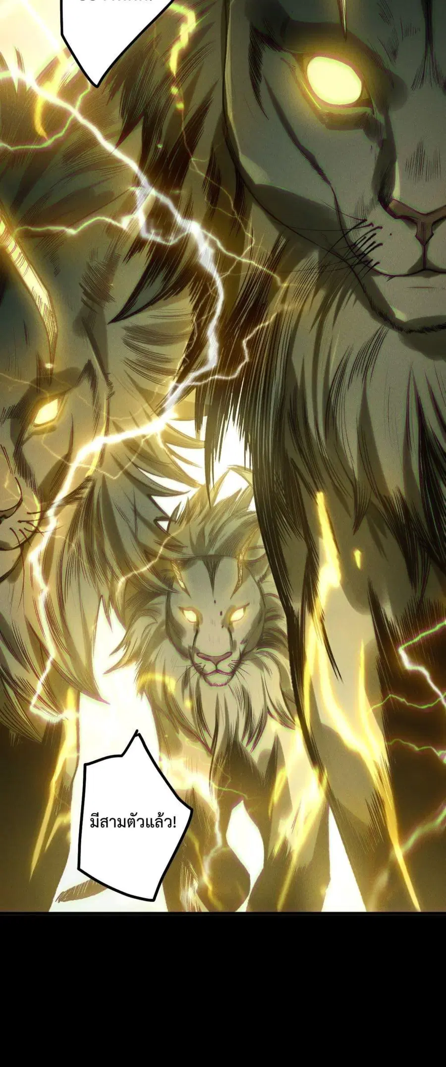 Necromancer King of The Scourge ตอนที่ 222 หน้า 19