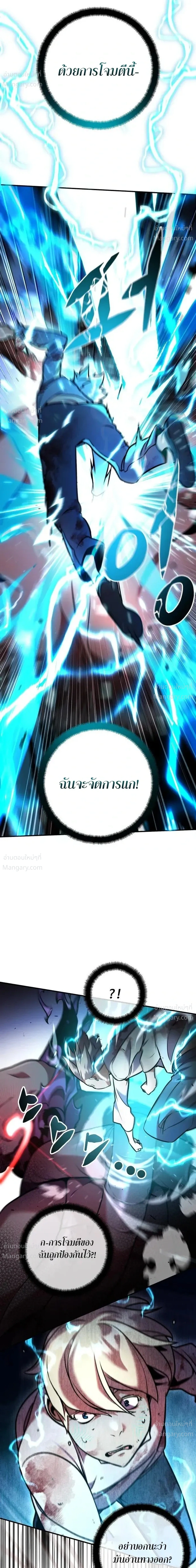 This Time, I’m a 10th Circle Archmage – ชาตินี้ฉันคือมหาจอมเวท 10 วงแหวน ตอนที่ 3 หน้า 49