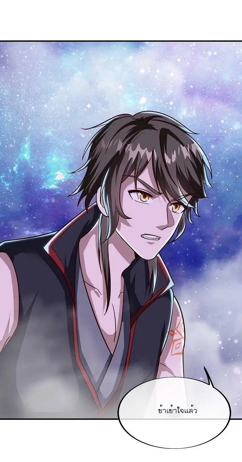 Peerless Battle Spirit ตอนที่ 561 หน้า 46