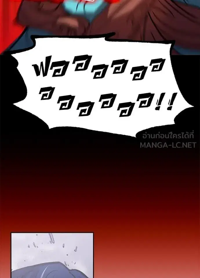Hidden Class Gravity User เป้าหมายครั้งที่ 2 ต้องเป็นสุดยอดผู้แข็งแกร่งด้วยคลาสลับ ตอนที่ 73 หน้า 65
