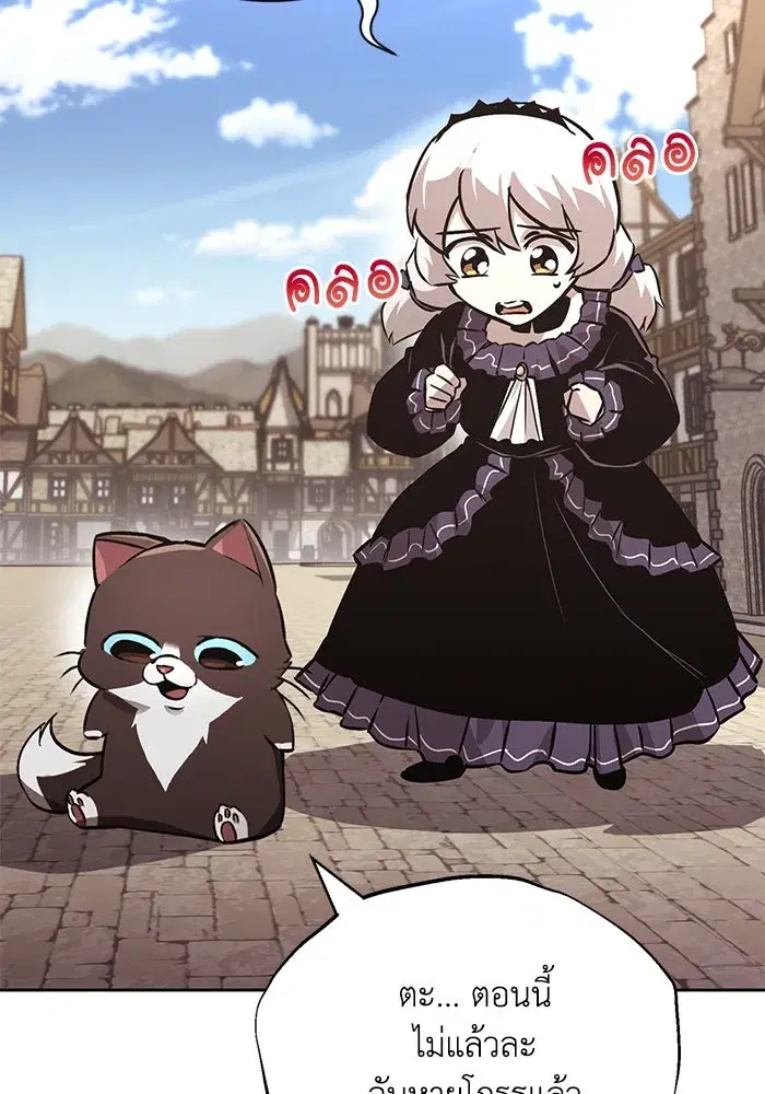 The Lazy Lord Masters the Sword ตอนที่ 102 หน้า 89