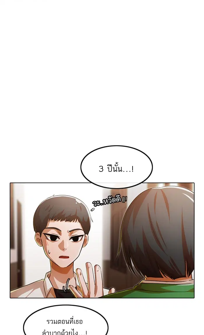 Random Chat ตอนที่ 125 หน้า 4