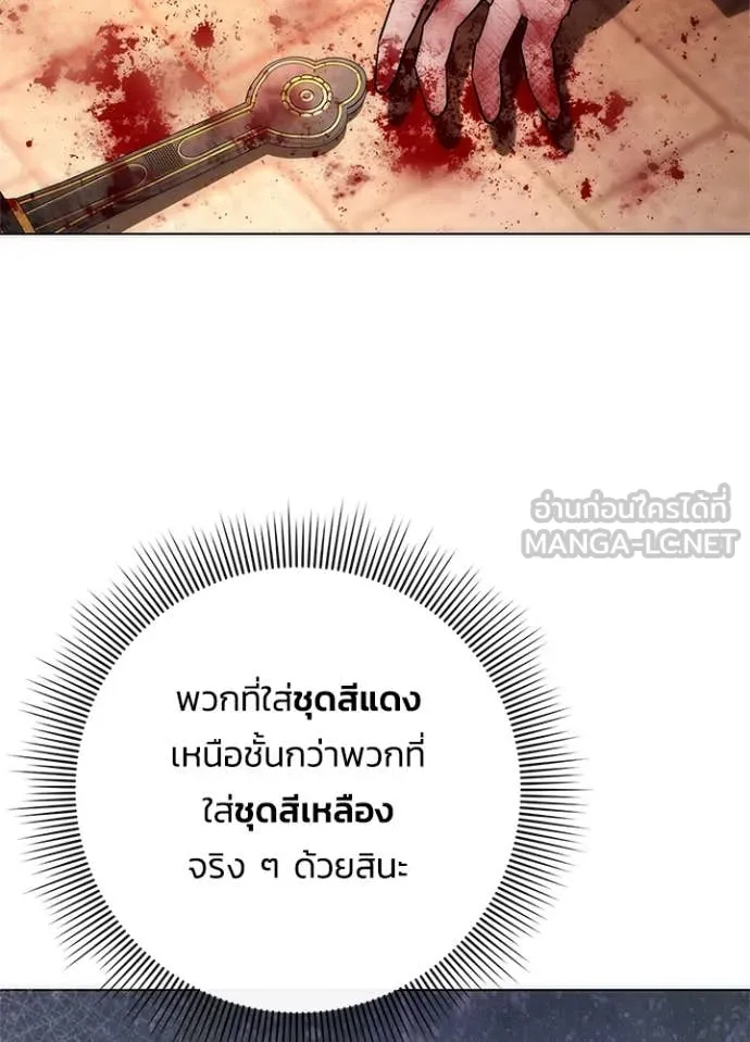 Night of the Ogre ตอนที่ 71 หน้า 88