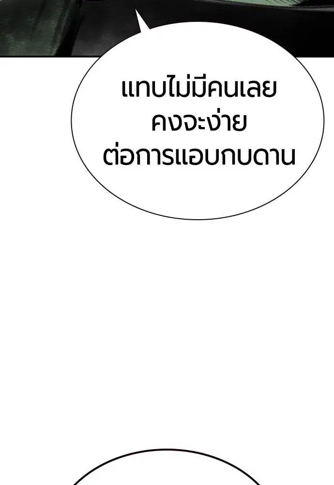 Jungle Juice ตอนที่ 136 หน้า 134