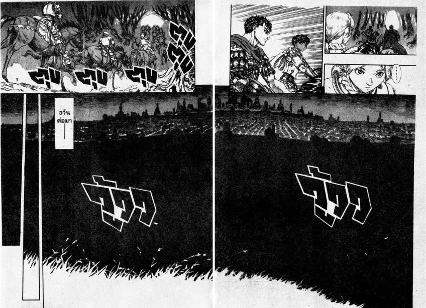 Berserk ตอนที่ 64 หน้า 16