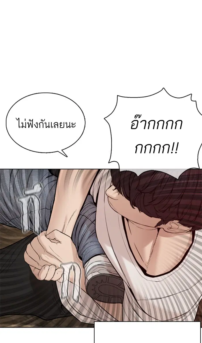 How to Fight ตอนที่ 67 หน้า 18