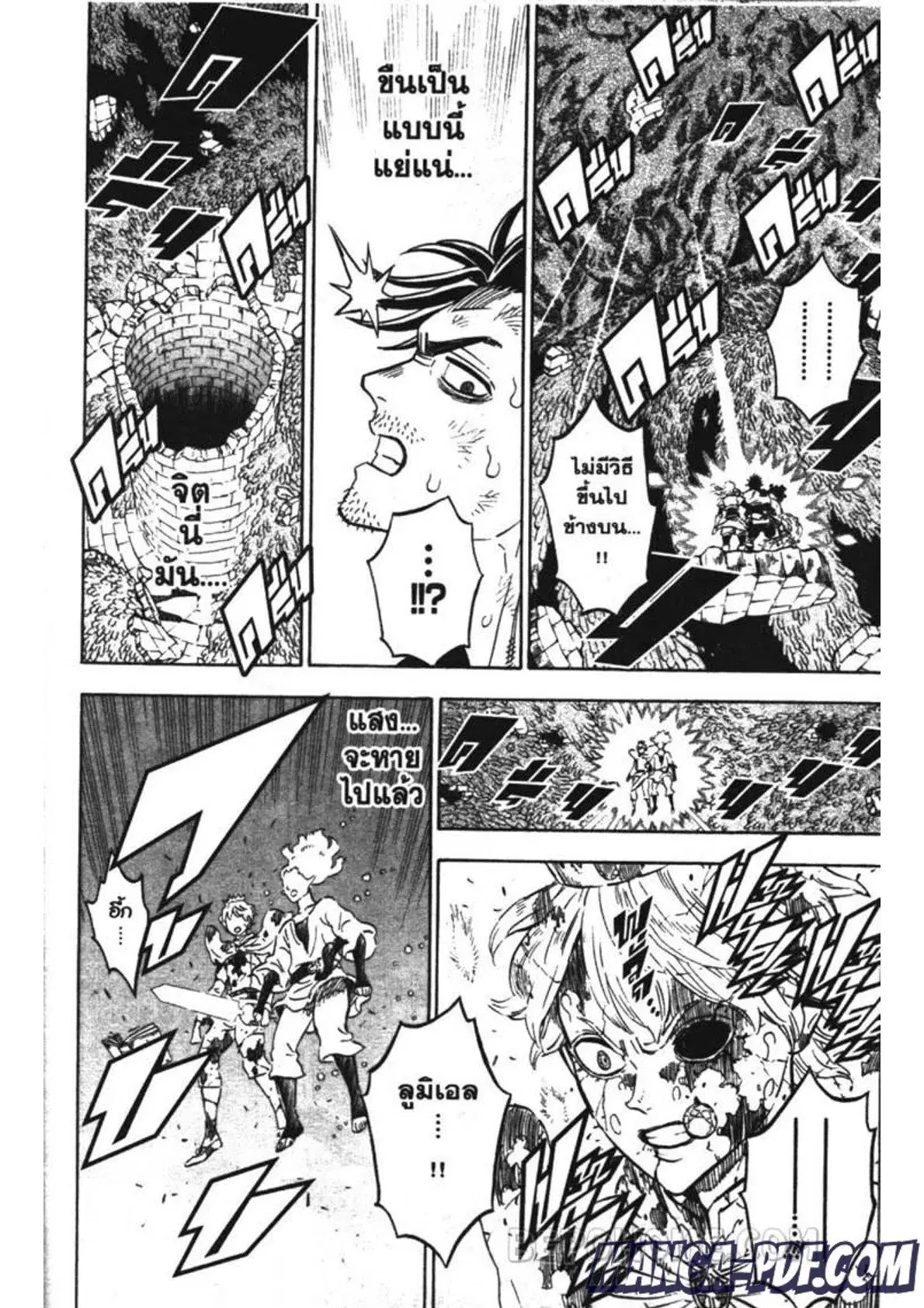 Black Clover ตอนที่ 212 หน้า 10