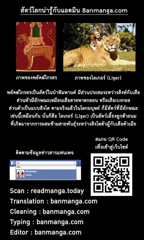 Doupo Cangqiong ตอนที่ 113 หน้า 22