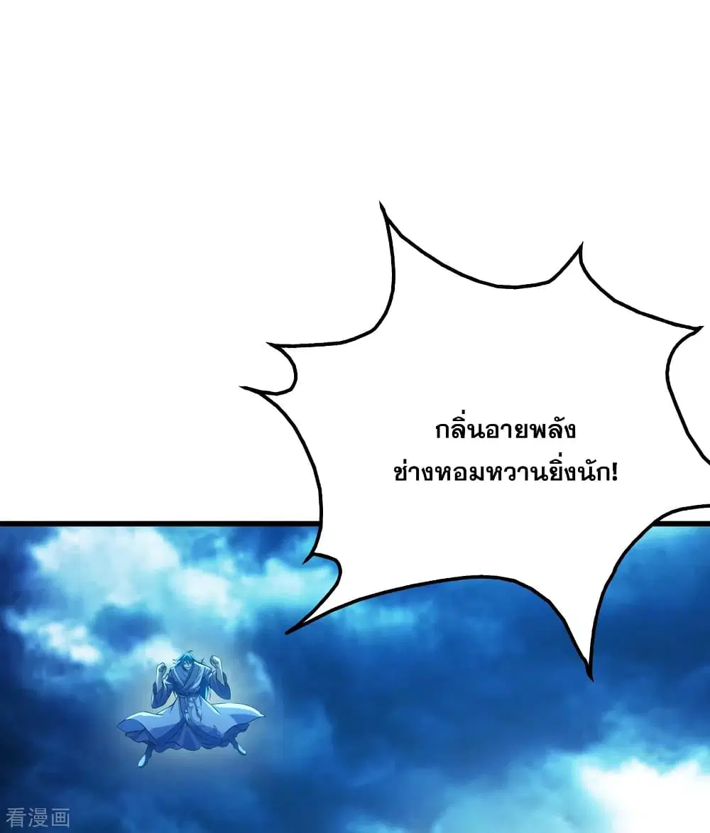 Matchless Emperor ตอนที่ 187 หน้า 26