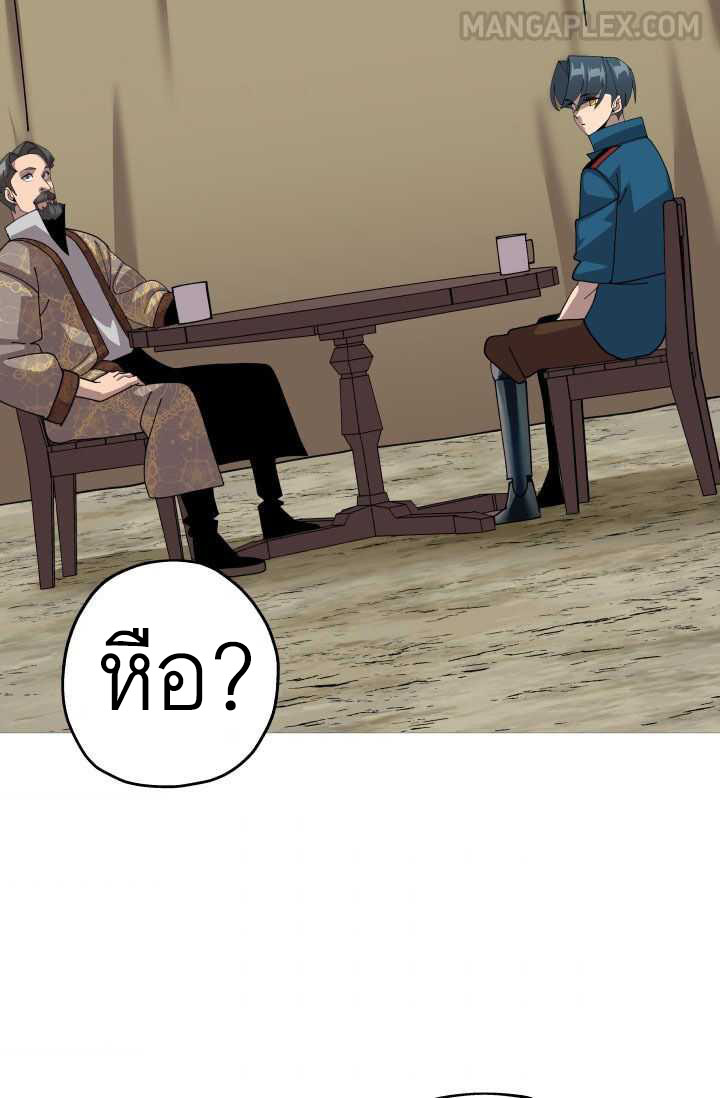 The Story of a Low-Rank จากเบี้ยสู่ราชัน ตอนที่ 51 หน้า 54