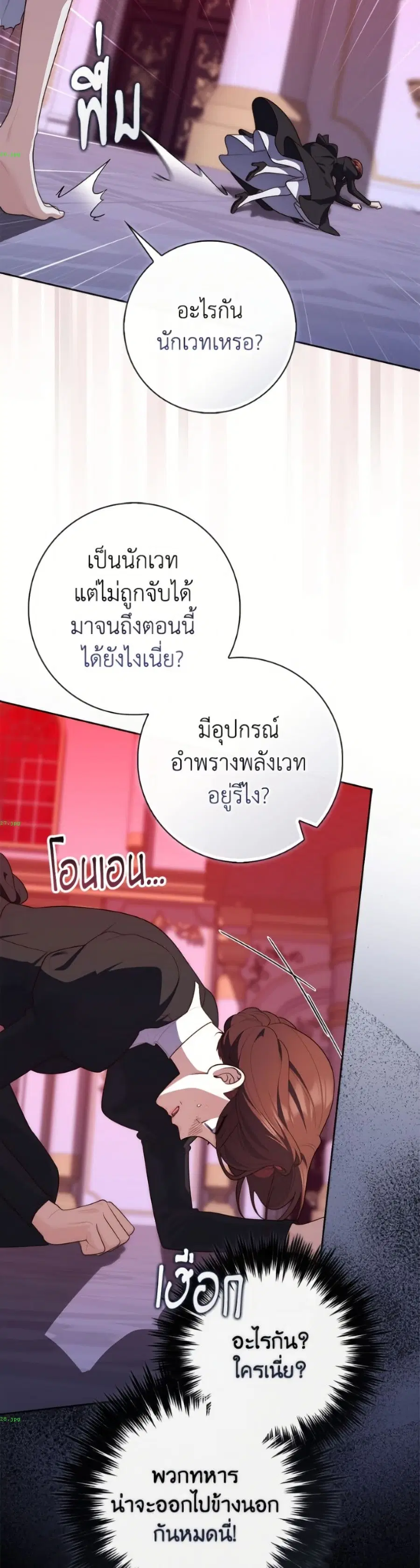 Fortune-Telling Lady ตอนที่ 134 หน้า 12