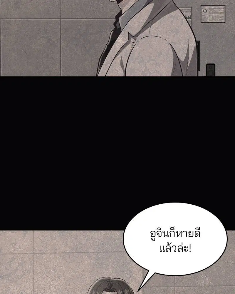 The Boy of Death ตอนที่ 82 หน้า 123