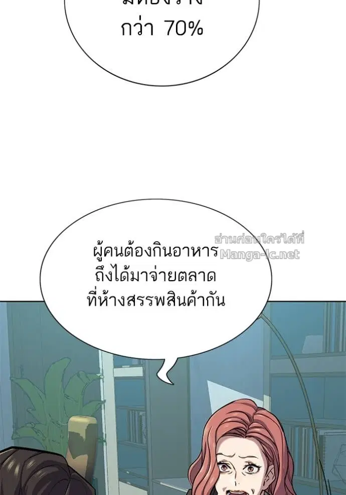 Reborn Rich ตอนที่ 107 หน้า 63