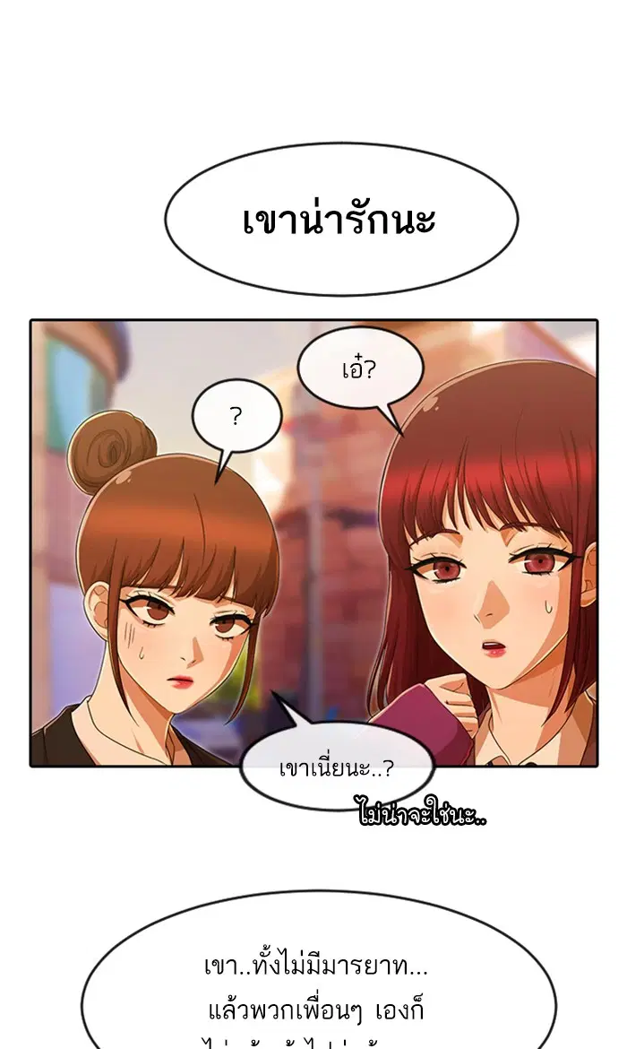 Random Chat ตอนที่ 184 หน้า 28