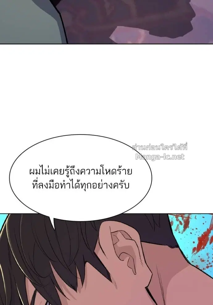 Reborn Rich ตอนที่ 31 หน้า 37